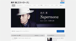 Desktop Screenshot of kaorukurosawa.com